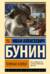 Темные аллеи