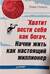 Хватит вести себя как богач. Начни жить как настоящий миллионер