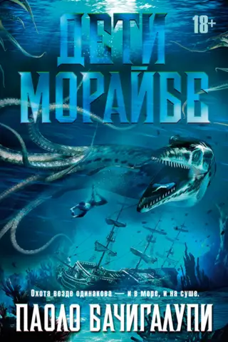 Children of Moraibe