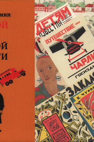 Золотой век детской книги