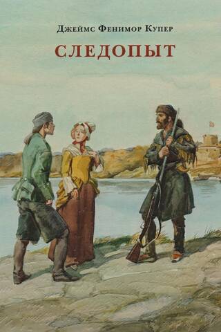 Detective, or On the Shores of Ontario
