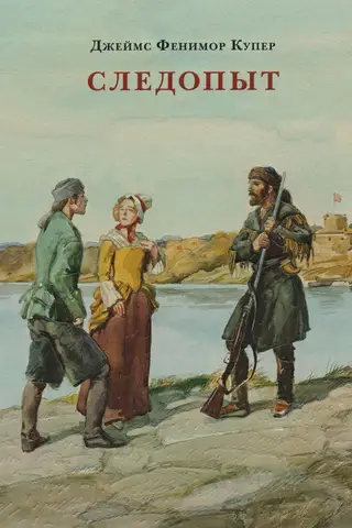 Detective, or On the Shores of Ontario