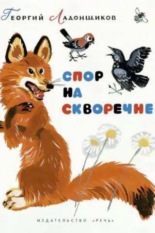 Birdhouse dispute
