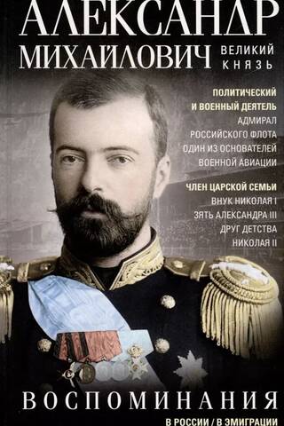 Воспоминания