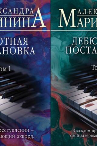 Debut production. In 2 volumes