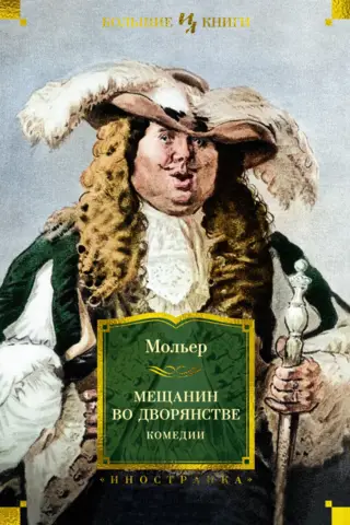 The Bourgeois Gentleman. Comedies