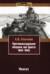 Противовоздушная оборона сил флота 1941-1945