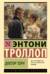 Доктор Торн