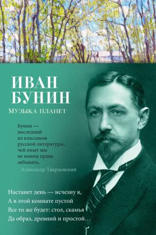 Музыка планет