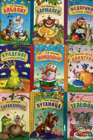 Tales of Korney Chukovsky. A 9-book set.