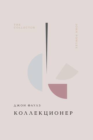 Collector