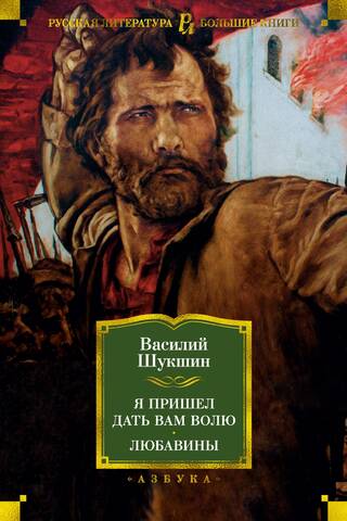 I came to give you freedom. Lyubavins
