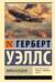 Война в воздухе
