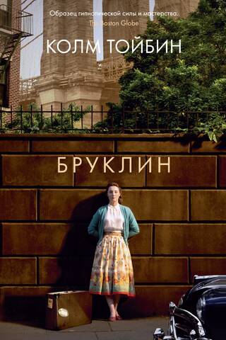 Бруклин