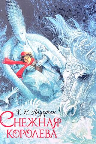 The Snow Queen