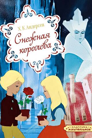 The Snow Queen