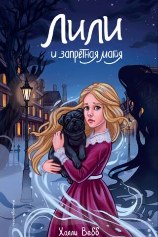 Lily and the Forbidden Magic