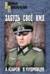 Забудь свое имя