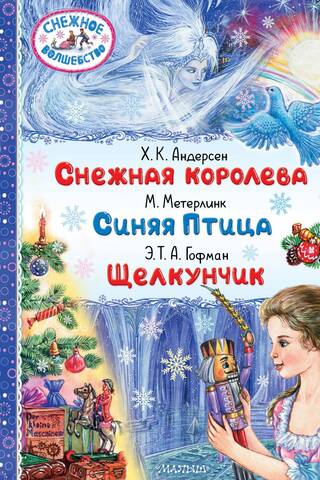 The Snow Queen. The Blue Bird. The Nutcracker