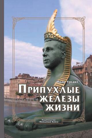 Припухлые железы жизни