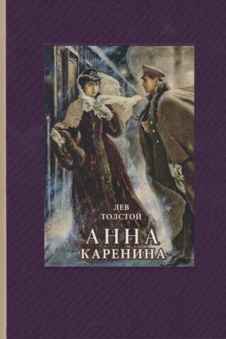 Anna Karenina