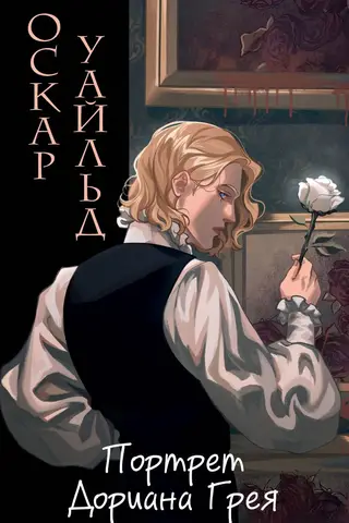 The Portrait of Dorian Gray