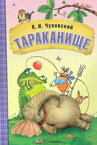 Cockroach