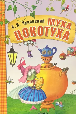 Fly-Tsokotuha