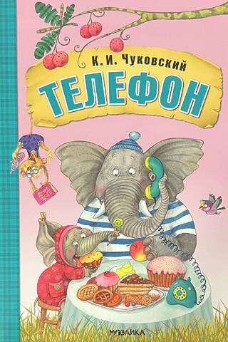 Telephone