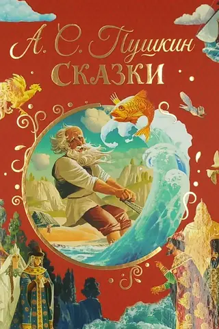 Fairy tales