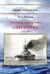 Линейные корабли типа «Литторио». 1934-1948