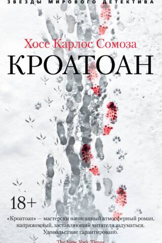 Croatoan