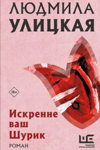 Sincerely yours, Shurik
