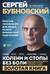 Колени и стопы без боли. Как сохранить и восстановить подвижность суставов в домашних условиях