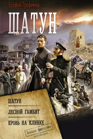 Шатун