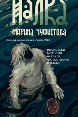 Йалка