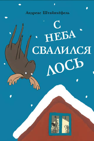 A moose fell from the sky