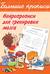 Нейропрописи для тренировки мозга