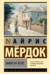 Замок на песке