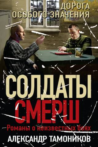 Дорога особого значения