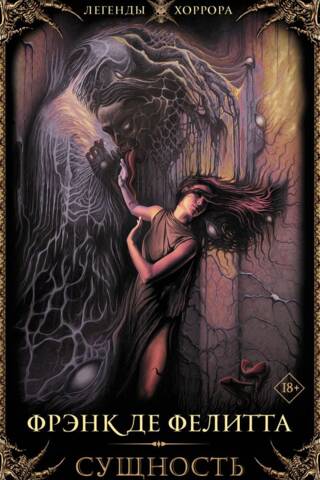 Essence