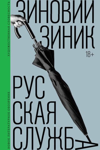 Russian service