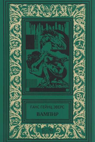 Vampire