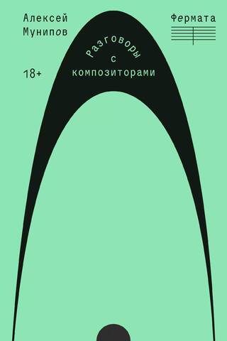 Fermata: Conversations with Composers