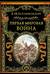 Первая мировая война