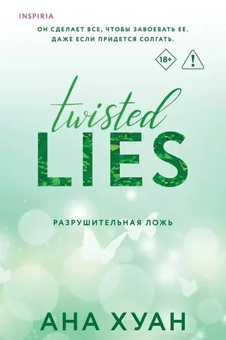 Destructive Lies