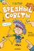 Вредные советы