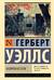 Калитка в стене