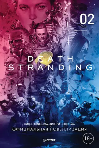Death Stranding. Part 2