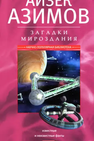 Mysteries of the Universe: Known and Unknown Facts